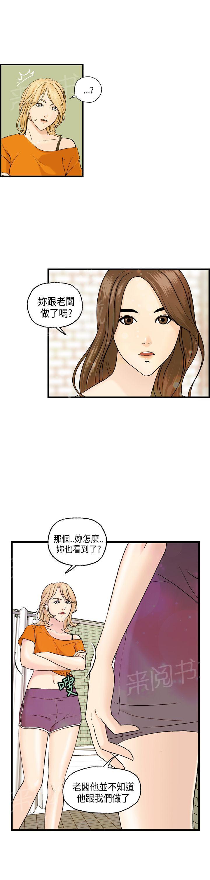 韩国污漫画 不良房東 第7话 11