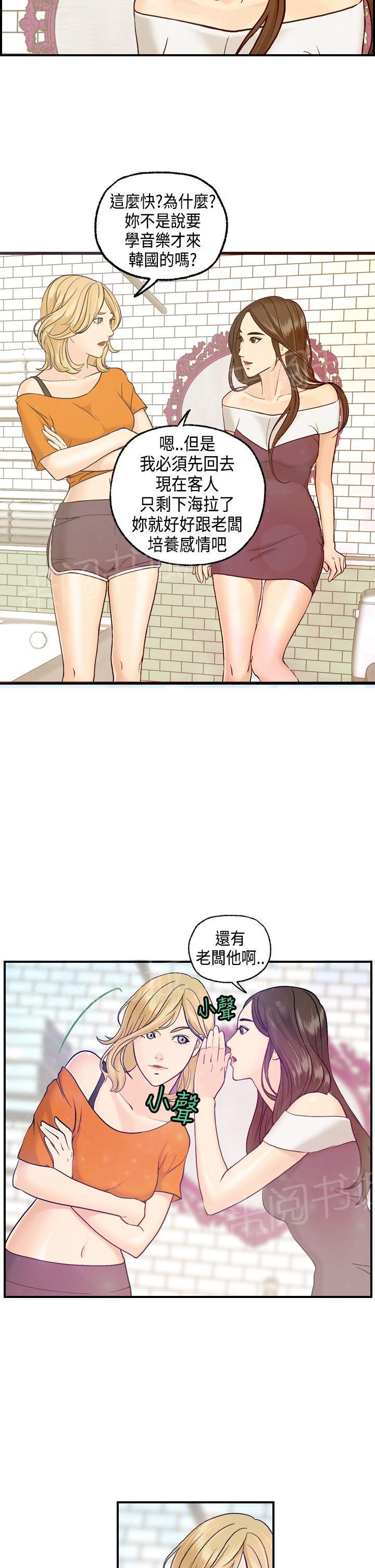 韩国污漫画 不良房東 第7话 15