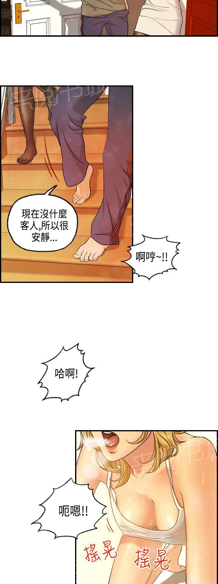 韩国污漫画 不良房東 第8话 2