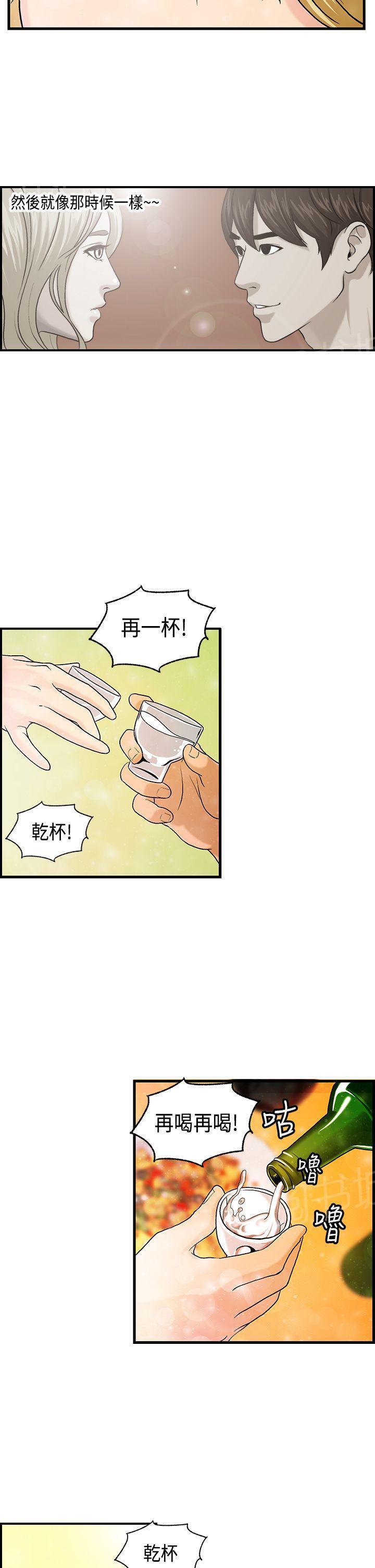 韩国污漫画 不良房東 第8话 15