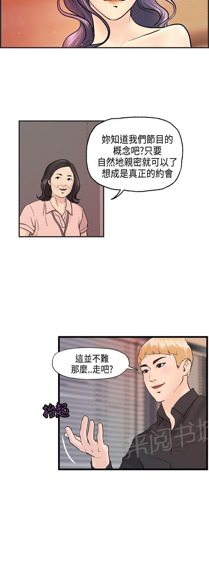 不良房东  第9话 漫画图片9.jpg