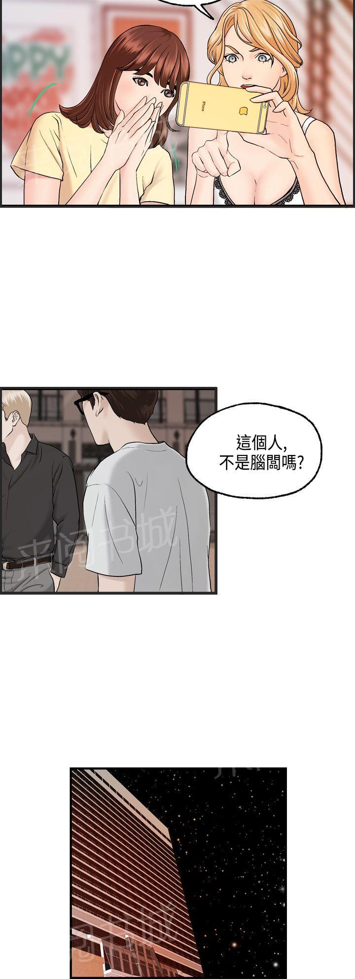 韩国污漫画 不良房東 第9话 12