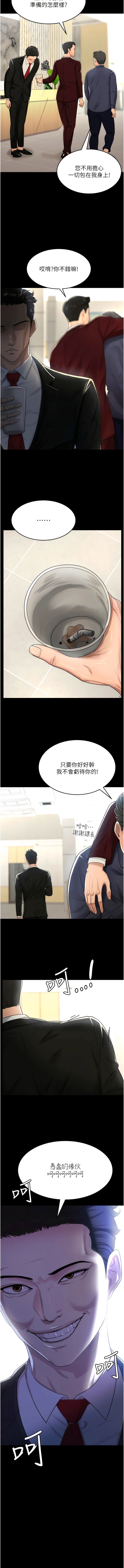 你老婆我收下了  第1话 「不伦」才是人之本性 漫画图片17.jpg