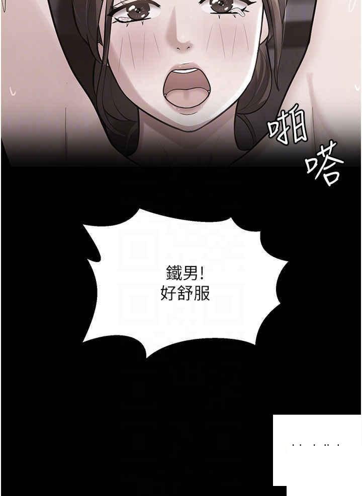 你老婆我收下了  第10话_我也是身不由己 漫画图片9.jpg