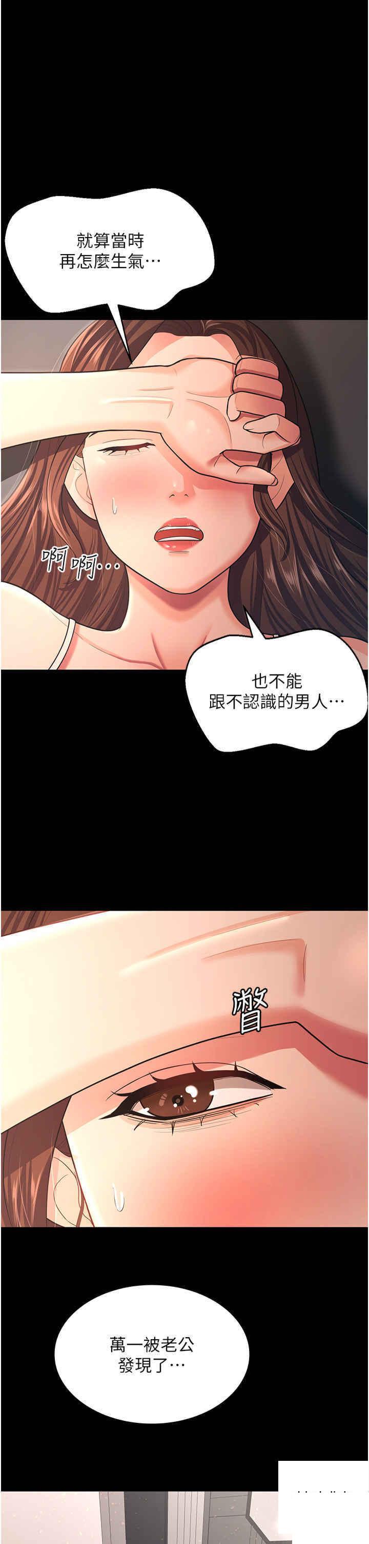 你老婆我收下了  第10话_我也是身不由己 漫画图片10.jpg