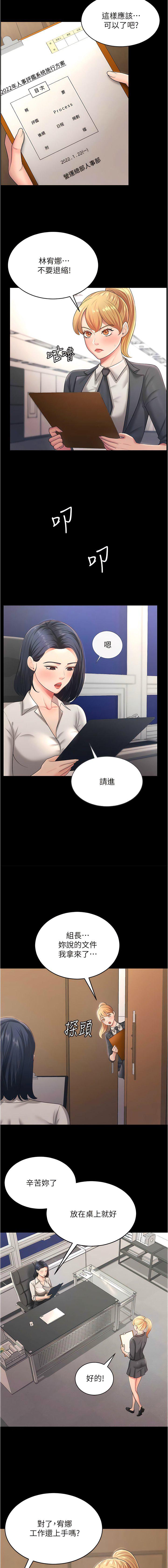 你老婆我收下了  第11话_学习能被老公疼爱的技巧 漫画图片5.jpg