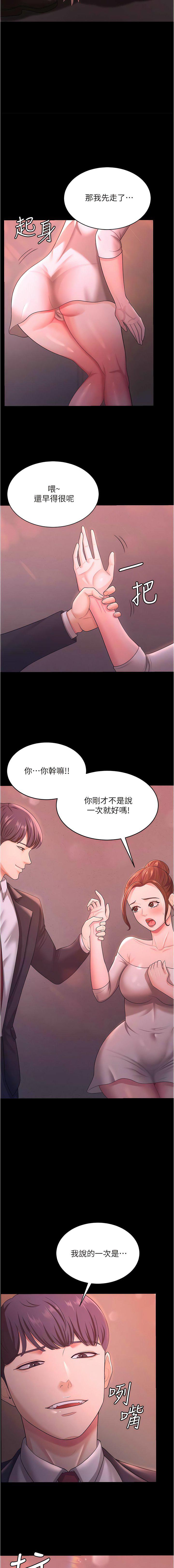 你老婆我收下了  第11话_学习能被老公疼爱的技巧 漫画图片13.jpg