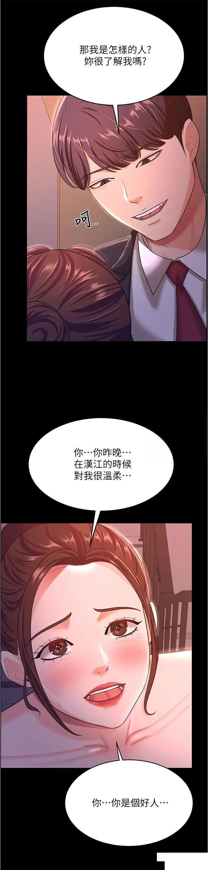 你老婆我收下了  第12话_被老公发现了 漫画图片8.jpg