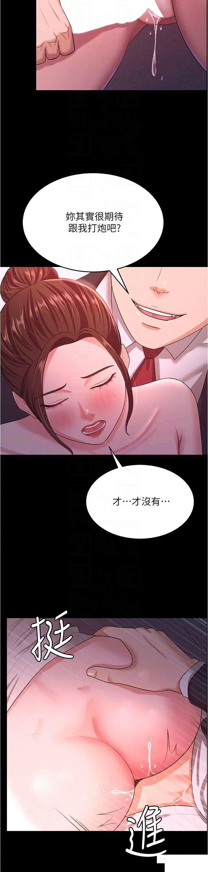 你老婆我收下了  第12话_被老公发现了 漫画图片14.jpg