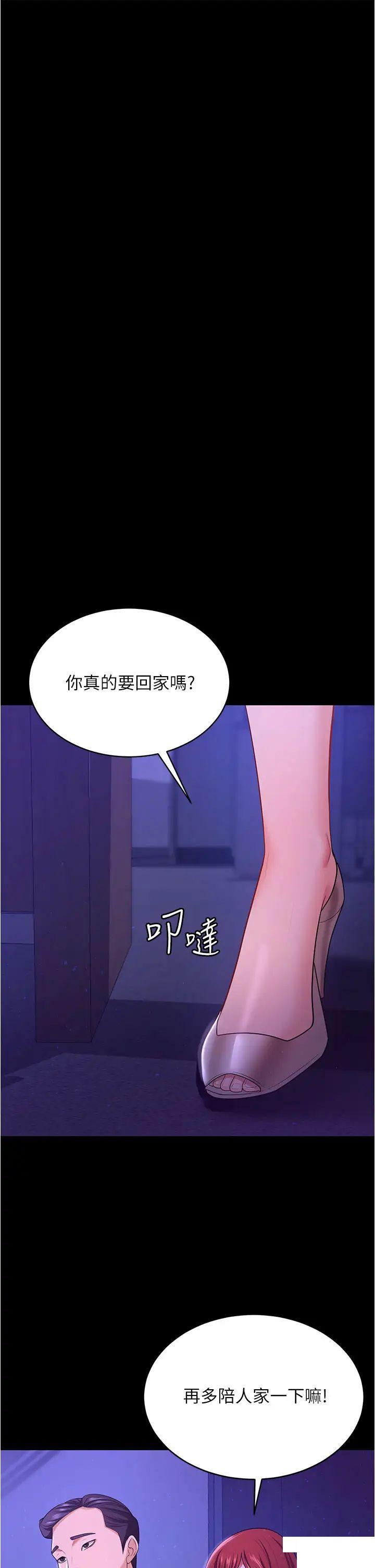 你老婆我收下了  第12话_被老公发现了 漫画图片31.jpg