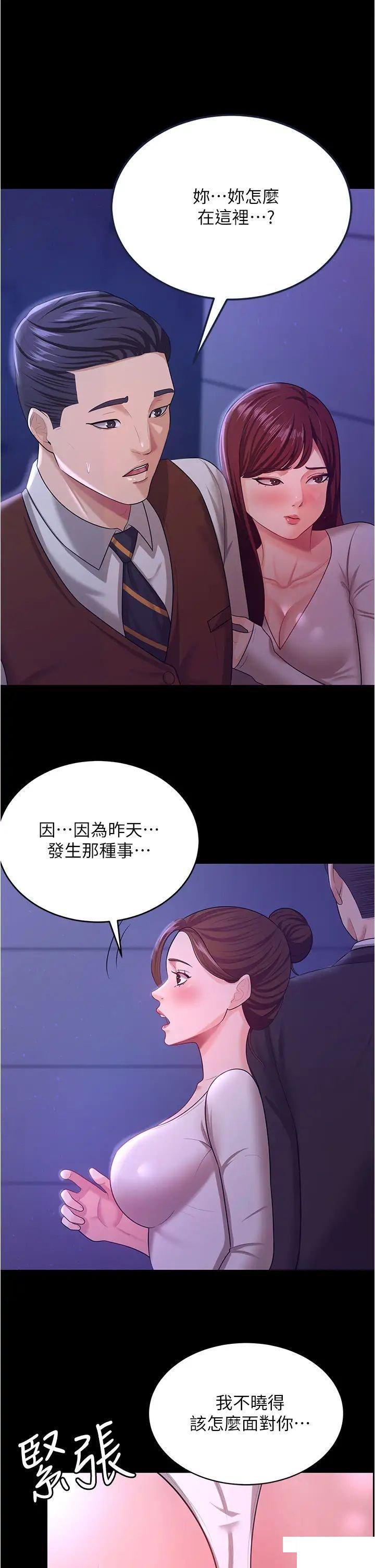 你老婆我收下了  第12话_被老公发现了 漫画图片36.jpg