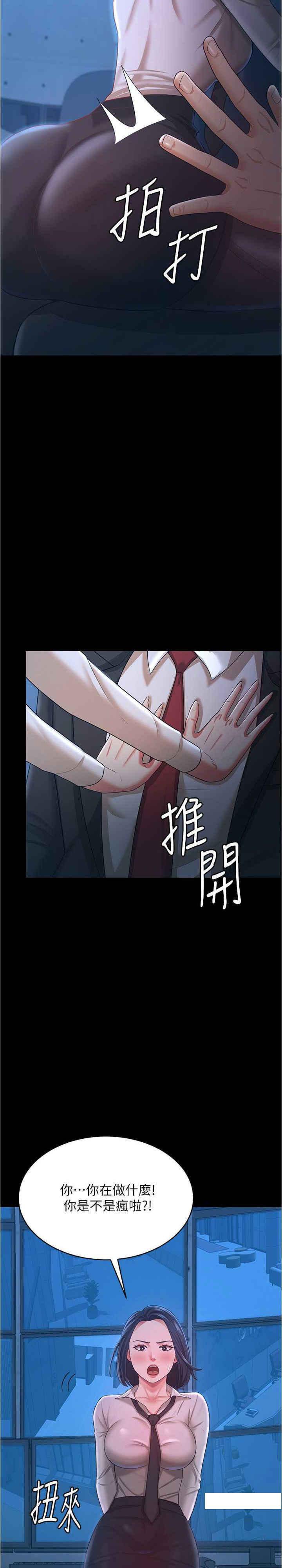 你老婆我收下了  第14话_只要帮你吹就好了吗 漫画图片14.jpg