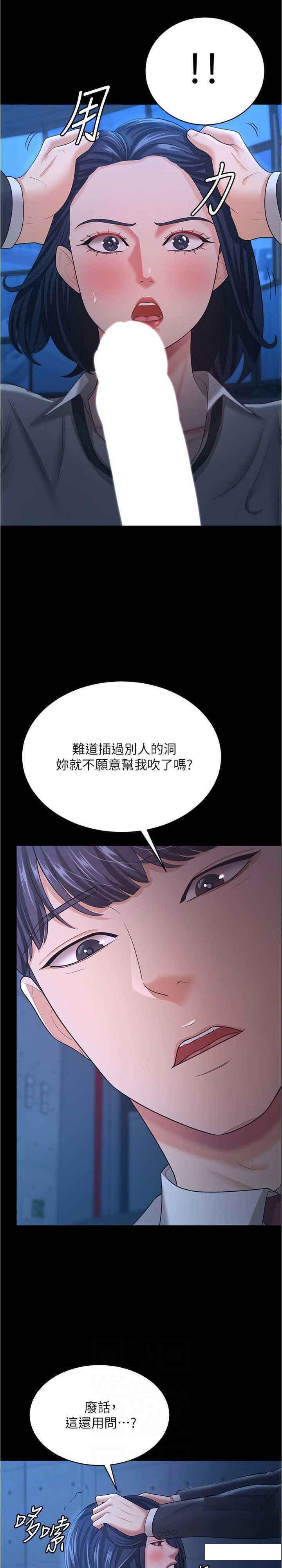 你老婆我收下了  第14话_只要帮你吹就好了吗 漫画图片20.jpg