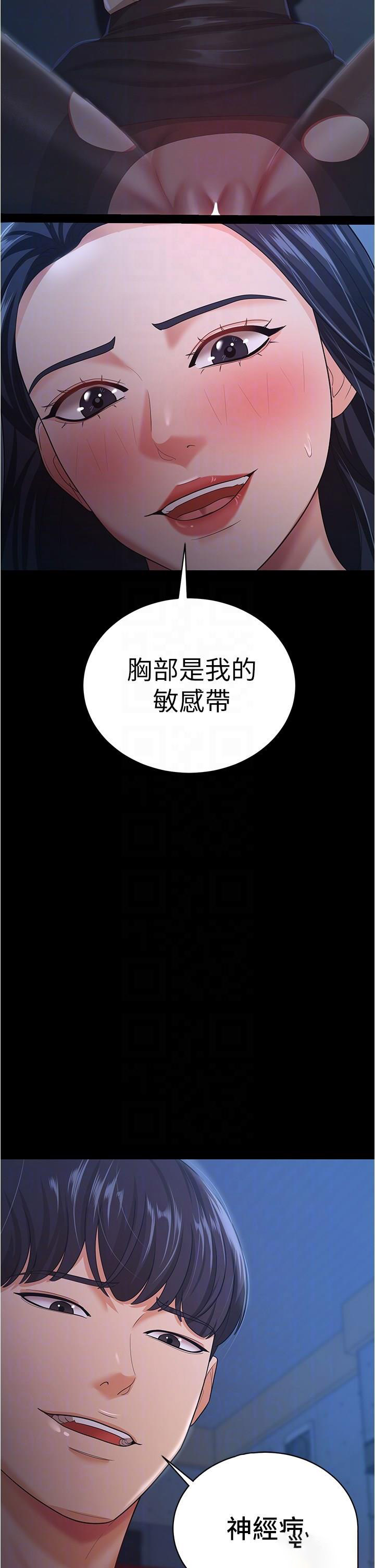 你老婆我收下了  第15话_五秒内脱光衣服 漫画图片14.jpg