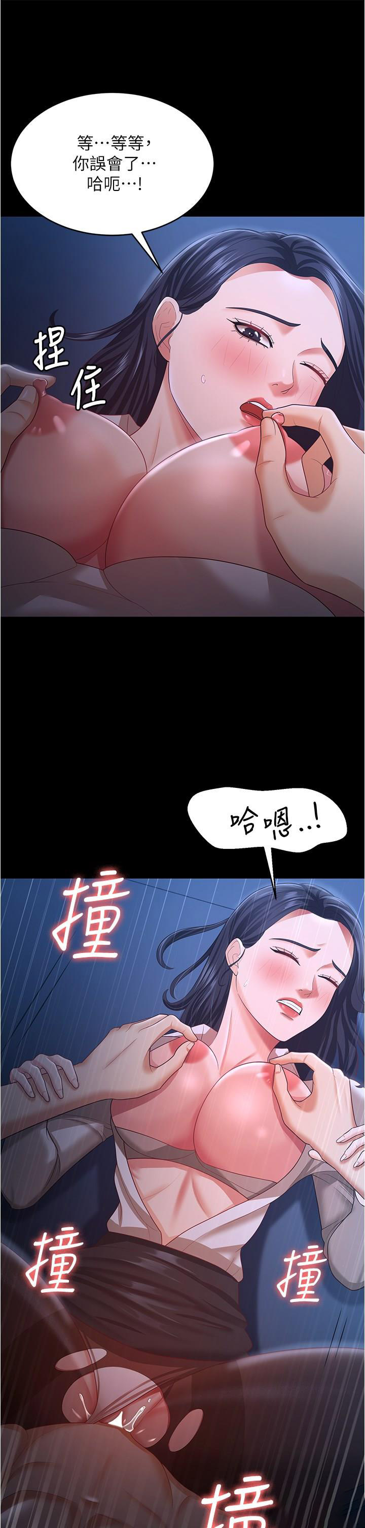 你老婆我收下了  第15话_五秒内脱光衣服 漫画图片17.jpg