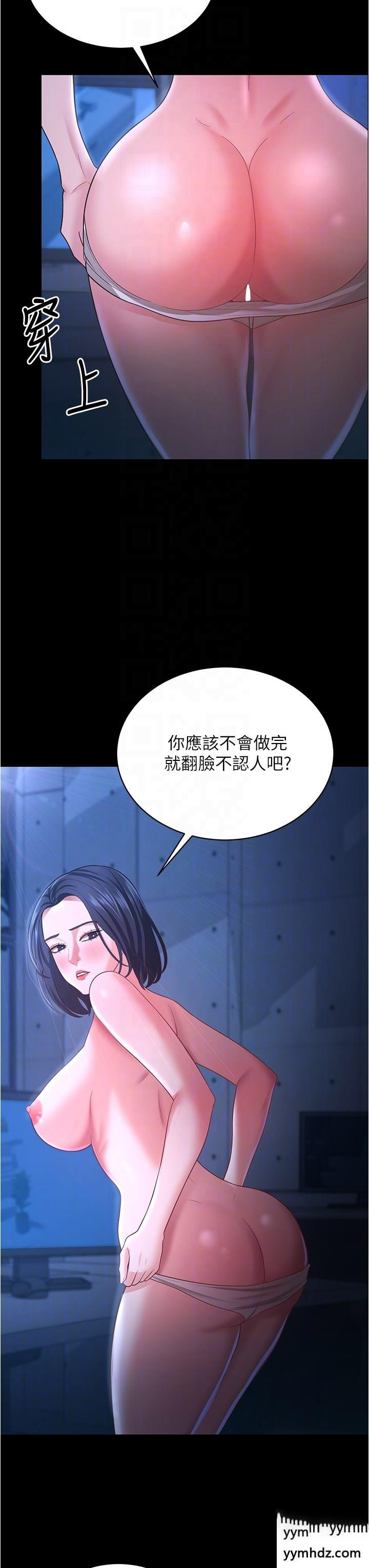 你老婆我收下了  第15话_五秒内脱光衣服 漫画图片32.jpg