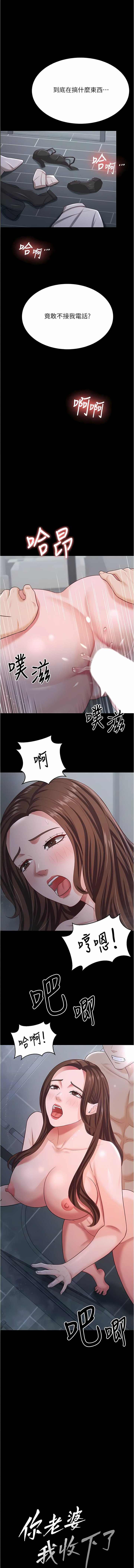 你老婆我收下了  第19话 漫画图片2.jpg