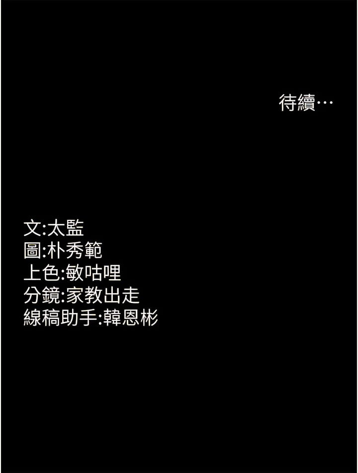 你老婆我收下瞭 韩漫无遮挡 - 阅读 第2话 先试车才知道好不好用! 33