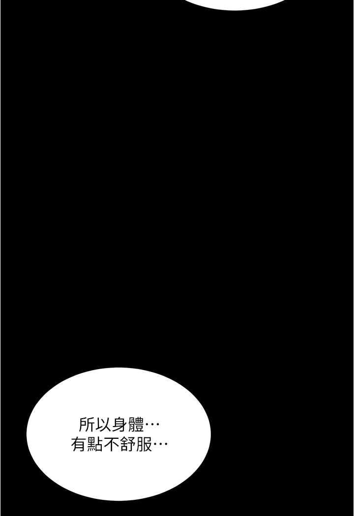 你老婆我收下了  第20话-你明明就还想要 漫画图片9.jpg