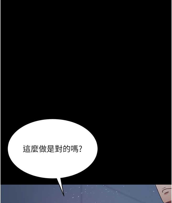 你老婆我收下了  第28话-在老公的办公室偷情 漫画图片5.jpg