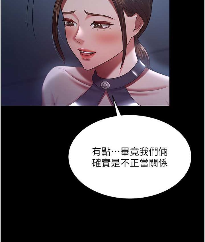 你老婆我收下了  第28话-在老公的办公室偷情 漫画图片9.jpg