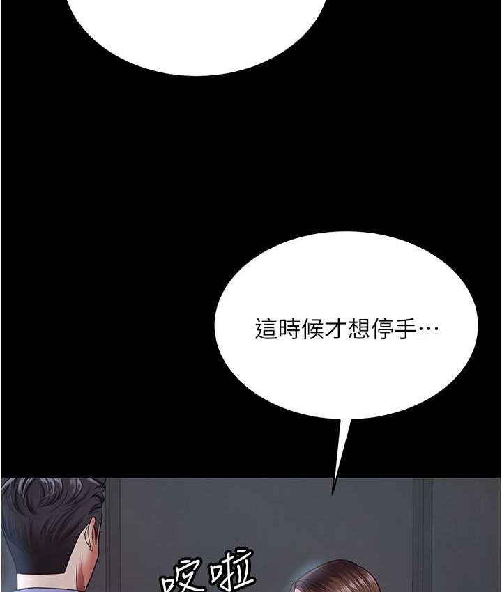 你老婆我收下了  第28话-在老公的办公室偷情 漫画图片11.jpg