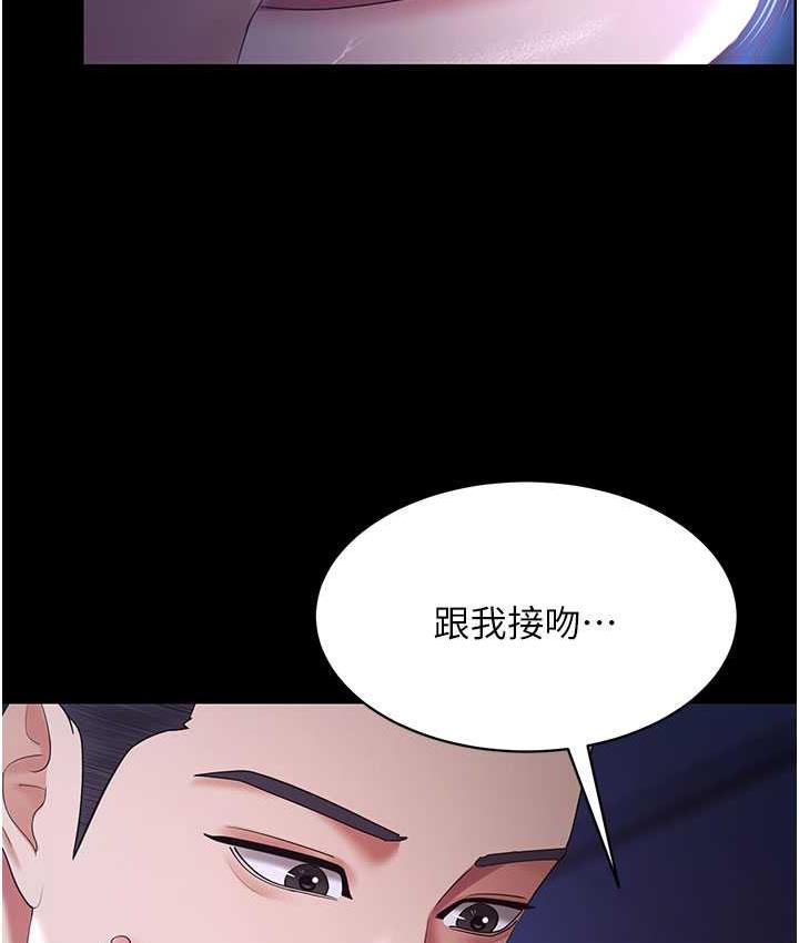 你老婆我收下了  第29话-老公，他比你猛多了♥ 漫画图片7.jpg