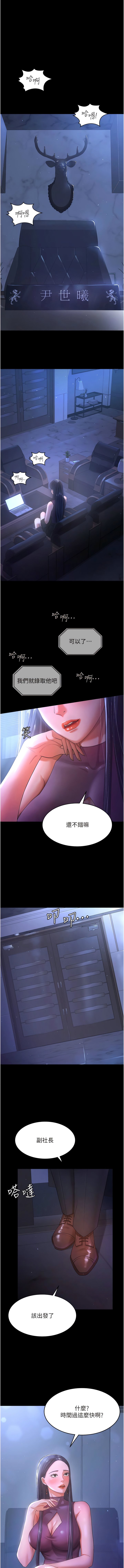 你老婆我收下了  第3话 做完「功课」才可以喔 漫画图片1.jpg