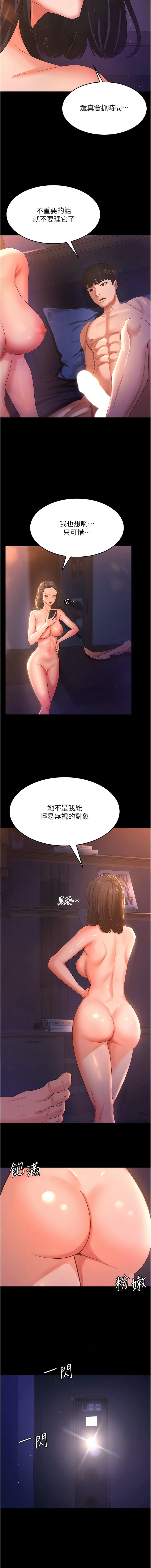 你老婆我收下了  第3话 做完「功课」才可以喔 漫画图片12.jpg