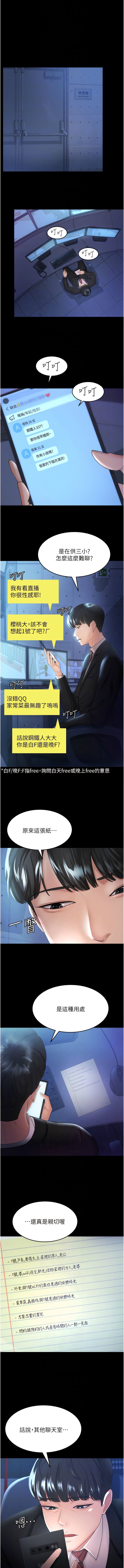 你老婆我收下了  第3话 做完「功课」才可以喔 漫画图片20.jpg