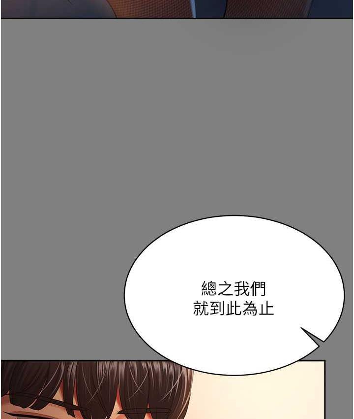 你老婆我收下了  第30话-偷腥成瘾的人妻 漫画图片12.jpg