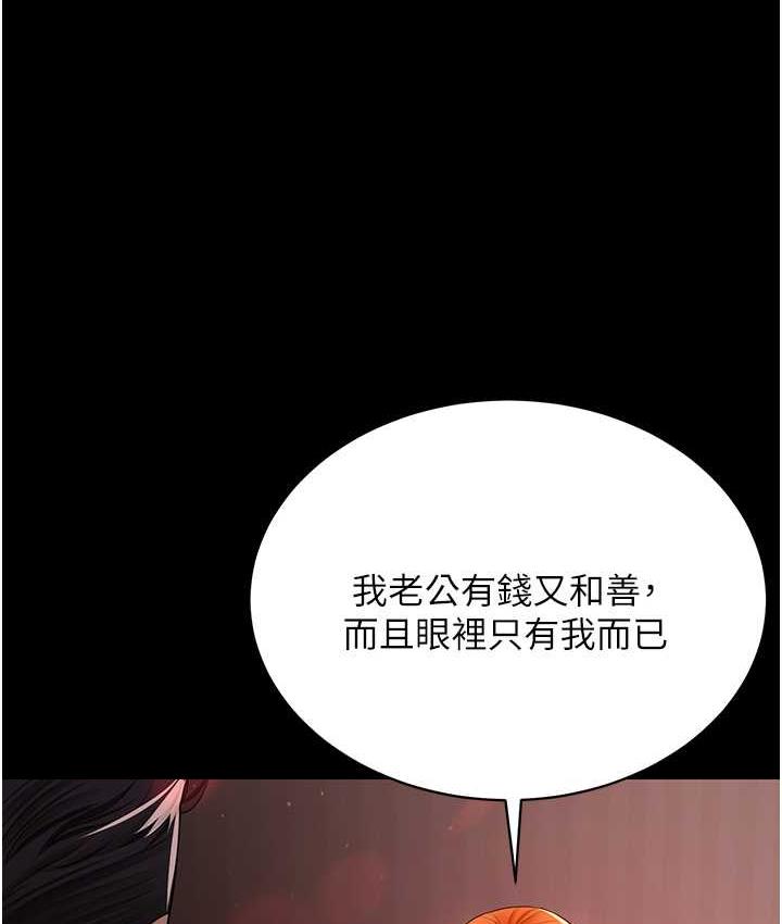 你老婆我收下了  第31话-怀念跟你做的感觉 漫画图片2.jpg