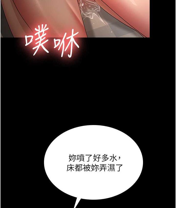 韩国污漫画 你老婆我收下瞭 第34话-在餐桌上享用美味海鲜 2