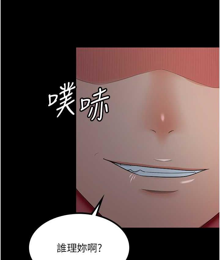 韩国污漫画 你老婆我收下瞭 第35话-你可不可以帮我报仇 3