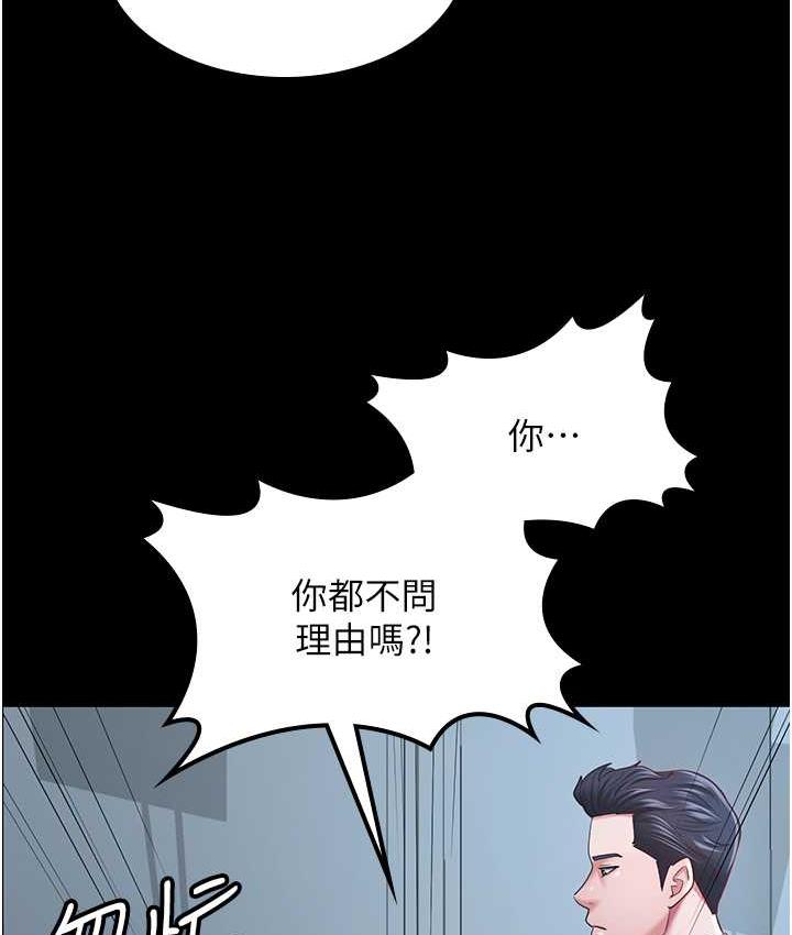 韩国污漫画 你老婆我收下瞭 第35话-你可不可以帮我报仇 4