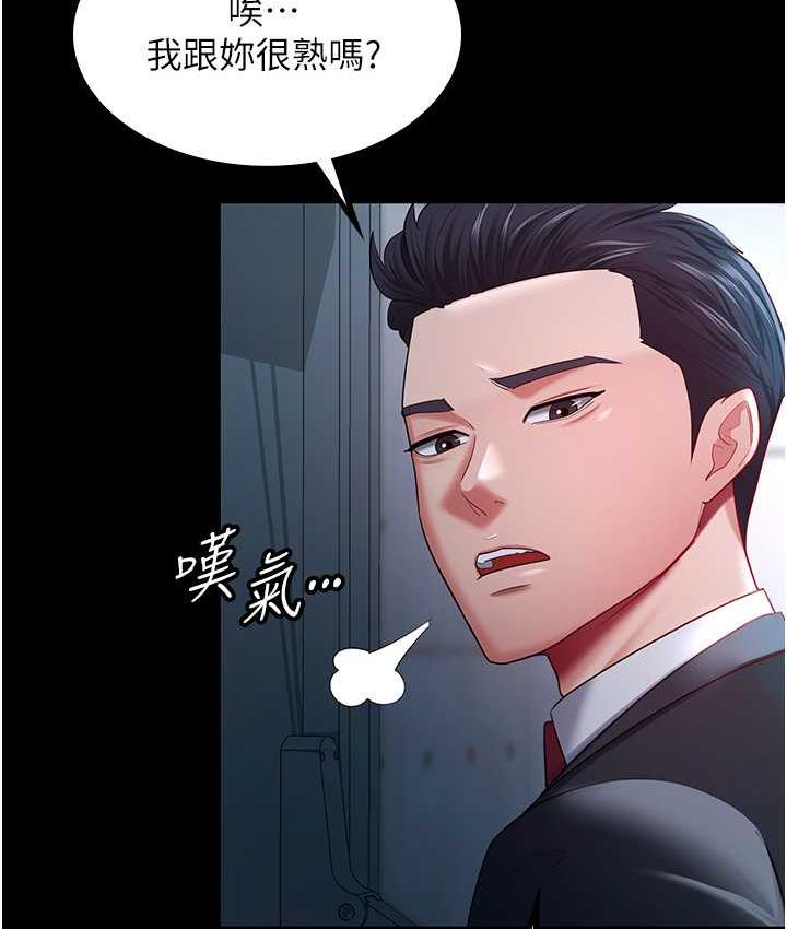 韩国污漫画 你老婆我收下瞭 第35话-你可不可以帮我报仇 7