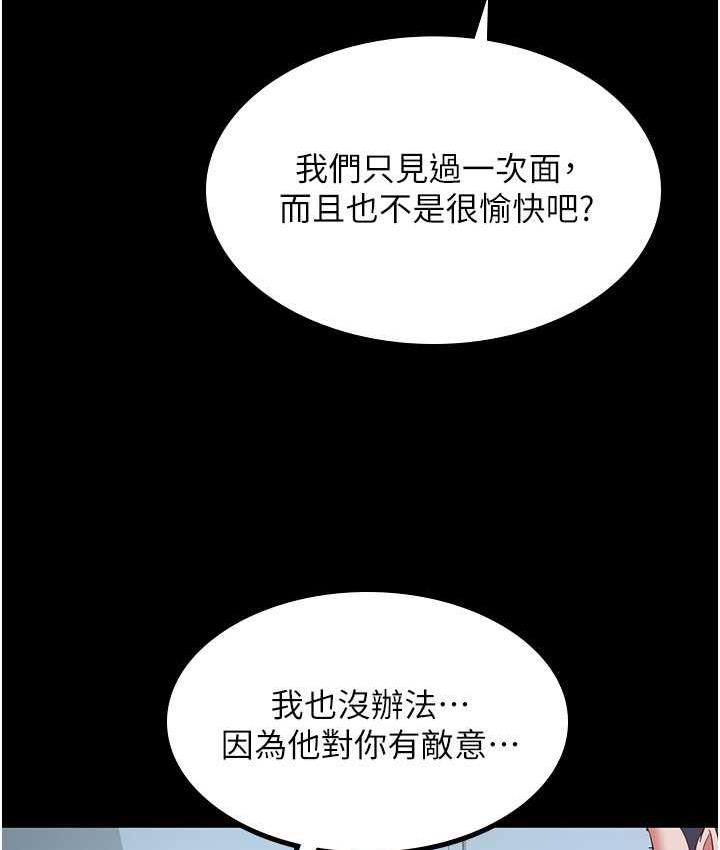 韩国污漫画 你老婆我收下瞭 第35话-你可不可以帮我报仇 8