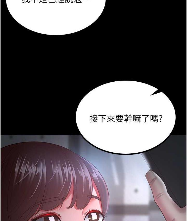 韩国污漫画 你老婆我收下瞭 第36话-电话那头传来的呻吟 5