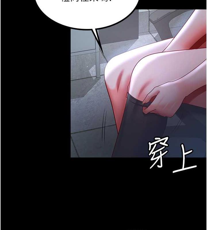 韩国污漫画 你老婆我收下瞭 第37话-让嘉绮兴奋的熟客 3