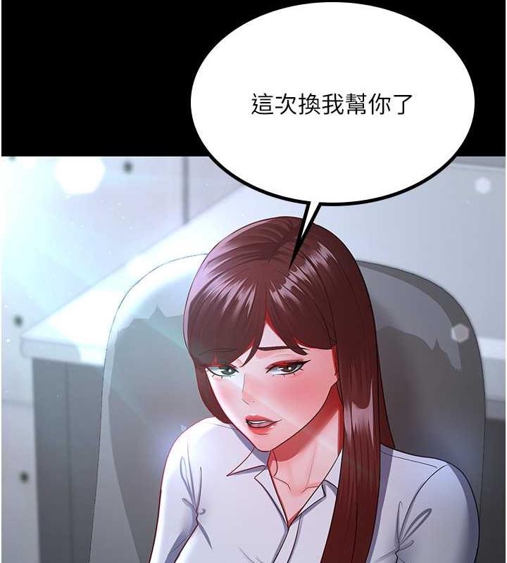 韩国污漫画 你老婆我收下瞭 第37话-让嘉绮兴奋的熟客 4