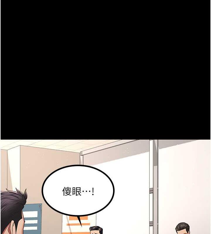 韩国污漫画 你老婆我收下瞭 第39话-面试合格的「贺礼」 1