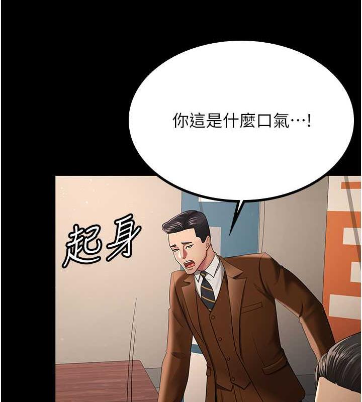 韩国污漫画 你老婆我收下瞭 第39话-面试合格的「贺礼」 3