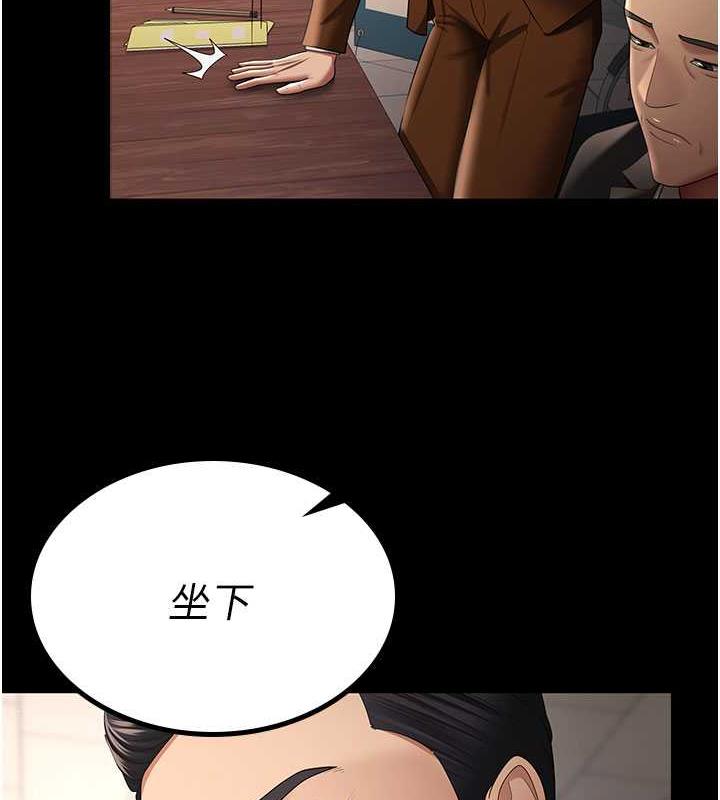 韩国污漫画 你老婆我收下瞭 第39话-面试合格的「贺礼」 4