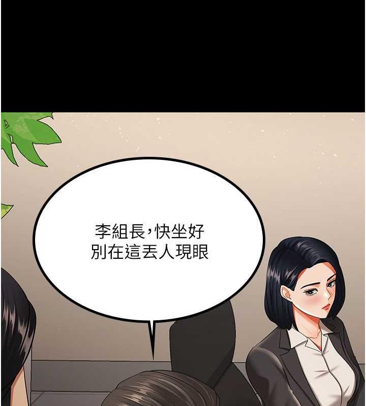 韩国污漫画 你老婆我收下瞭 第39话-面试合格的「贺礼」 6