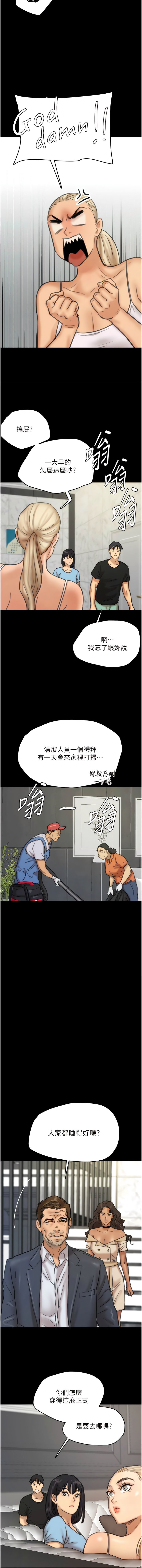 你老婆我收下了  第4话 既然来了，就一起玩 漫画图片34.jpg