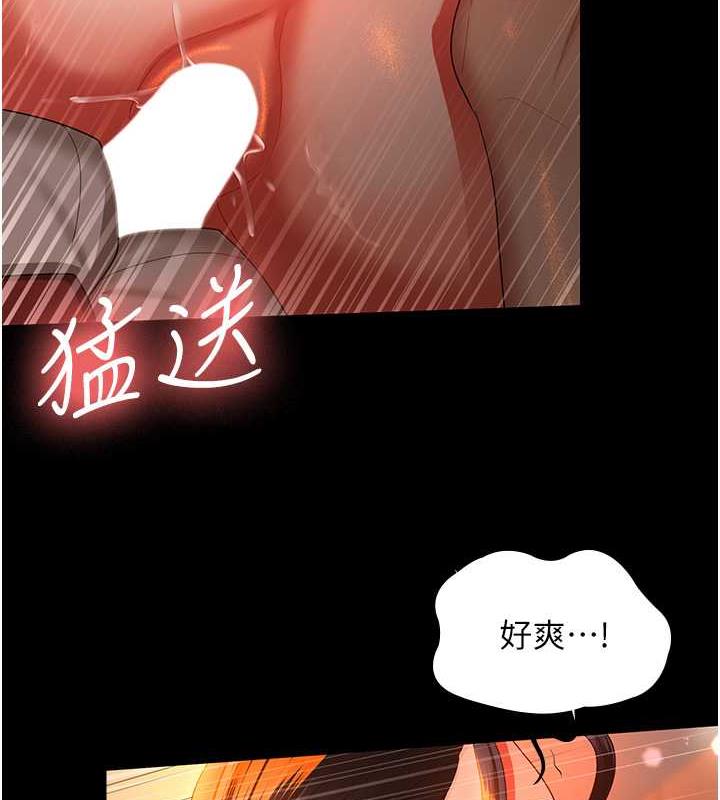 韩国污漫画 你老婆我收下瞭 最终话-成功夺得可口人妻 2