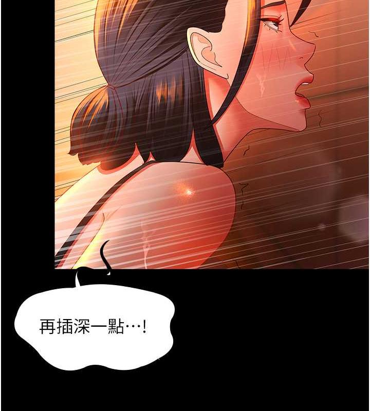 韩国污漫画 你老婆我收下瞭 最终话-成功夺得可口人妻 3