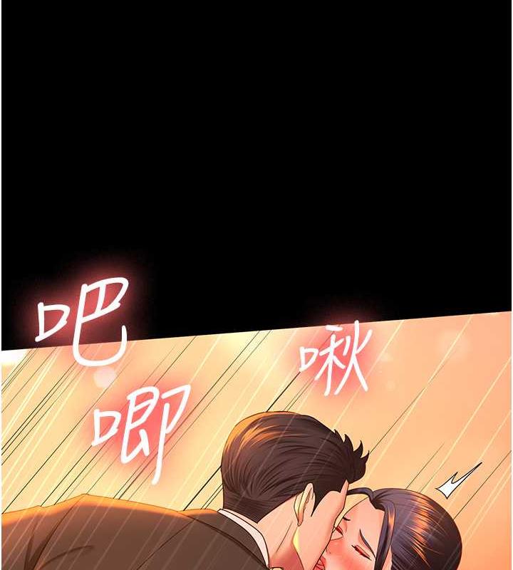 韩国污漫画 你老婆我收下瞭 最终话-成功夺得可口人妻 8