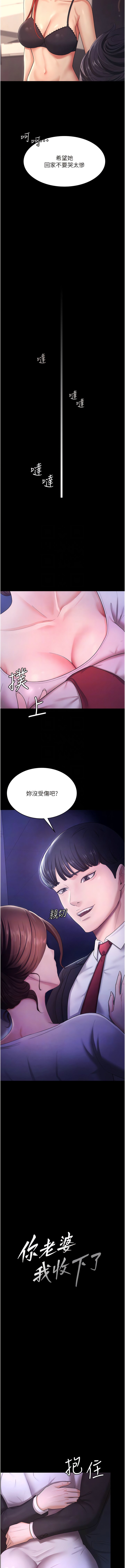 你老婆我收下了  第6话 我老公有小三，我也要! 漫画图片4.jpg