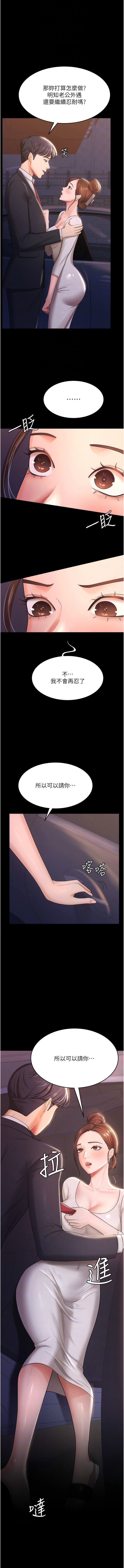 你老婆我收下了  第6话 我老公有小三，我也要! 漫画图片12.jpg